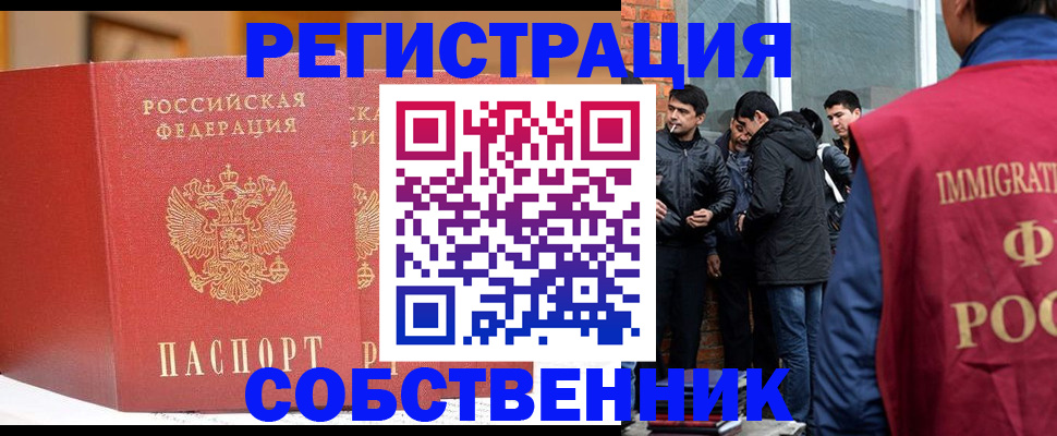 прописка для школы в Котельниках