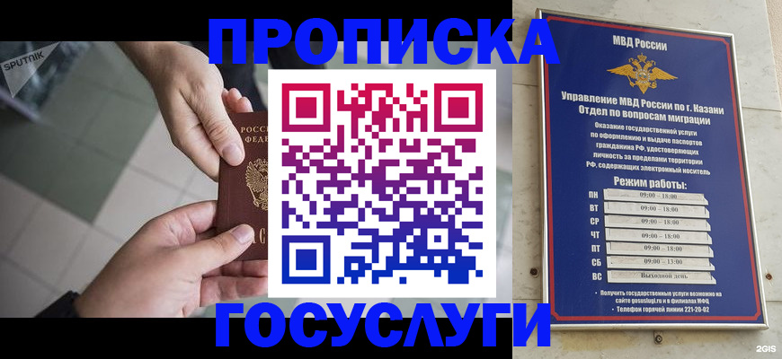 временная регистрация собственник в Котельниках