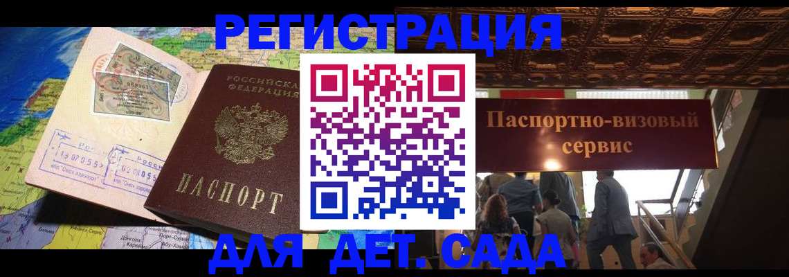 временная регистрация в Котельниках